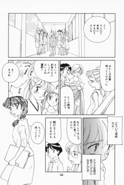 Page 138 of K.A.A.R. 2 Natsu no Maki