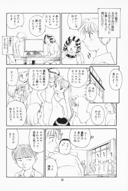 Page 13 of K.A.A.R. 2 Natsu no Maki