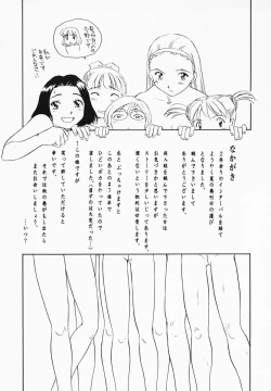 Page 188 of K.A.A.R. 2 Natsu no Maki