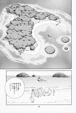 Page 57 of K.A.A.R. 2 Natsu no Maki