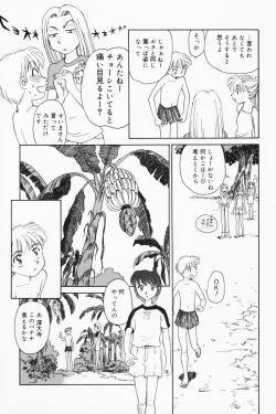 Page 95 of K.A.A.R. 2 Natsu no Maki