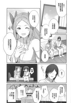 Page 12 of Asakaze to Sugosu Asa | 和朝風一起度過的早上