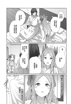 Page 4 of Asakaze to Sugosu Asa | 和朝風一起度過的早上