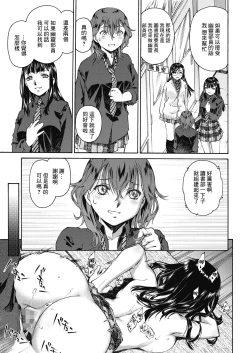 Page 5 of Shoko no Oku | 藏書室的深處