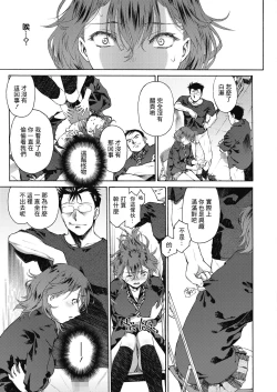 Page 9 of Shoko no Oku | 藏書室的深處