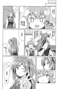 Page 19 of Hagikaze no Kekkon Shoya | 荻風的新婚初夜