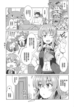Page 2 of Hagikaze no Kekkon Shoya | 荻風的新婚初夜