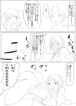 Page 12 of Diary Of An Easy Futanari Girl ~Girls-Only Breeding Meeting Part 3 Episode 1