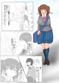 Page 1 of Diary Of An Easy Futanari Girl ~Girls-Only Breeding Meeting Part 3 Episode 1