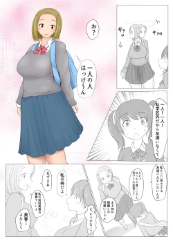 Page 2 of Diary Of An Easy Futanari Girl ~Girls-Only Breeding Meeting Part 3 Episode 1