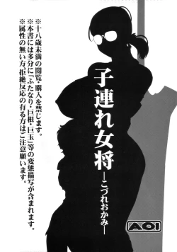 Page 18 of Kozure Okami