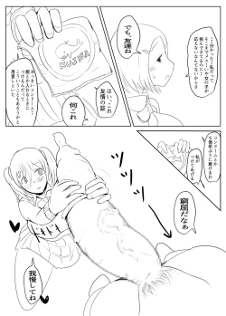 Page 12 of Diary Of An Easy Futanari Girl ~Girls-Only Breeding Meeting Part 3 Episodes 2 and 3