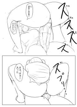 Page 15 of Diary Of An Easy Futanari Girl ~Girls-Only Breeding Meeting Part 3 Episodes 2 and 3