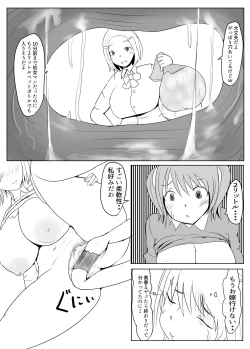 Page 23 of Diary Of An Easy Futanari Girl ~Girls-Only Breeding Meeting Part 3 Episodes 2 and 3