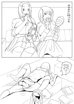 Page 26 of Diary Of An Easy Futanari Girl ~Girls-Only Breeding Meeting Part 3 Episodes 2 and 3