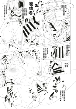 Page 10 of BluArch Bunny-tachi to Ichaicha Ecchi Suru Hon.