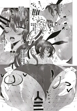 Page 6 of BluArch Bunny-tachi to Ichaicha Ecchi Suru Hon.