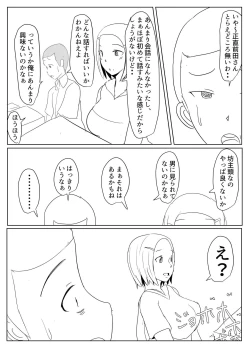 Page 12 of Diary Of An Easy Futanari Girl ~Girls-Only Breeding Meeting Part 3 Episode 5