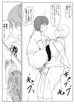 Page 7 of Diary Of An Easy Futanari Girl ~Girls-Only Breeding Meeting Part 3 Episode 5