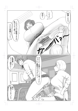 Page 4 of Diary Of An Easy Futanari Girl ~Girls-Only Breeding Meeting Part 3 Episode 6