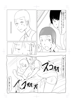 Page 7 of Diary Of An Easy Futanari Girl ~Girls-Only Breeding Meeting Part 3 Episode 6