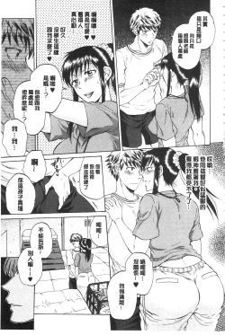 Page 104 of Kanojo ga Miteru Boku no Sex | 女友她正在看我的淫猥性交