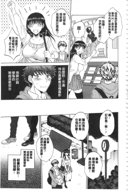 Page 10 of Kanojo ga Miteru Boku no Sex | 女友她正在看我的淫猥性交