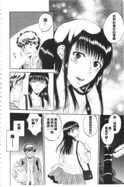 Page 11 of Kanojo ga Miteru Boku no Sex | 女友她正在看我的淫猥性交