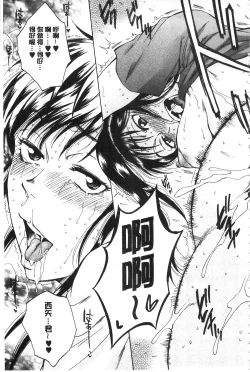 Page 122 of Kanojo ga Miteru Boku no Sex | 女友她正在看我的淫猥性交