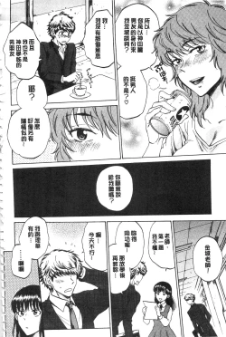 Page 149 of Kanojo ga Miteru Boku no Sex | 女友她正在看我的淫猥性交