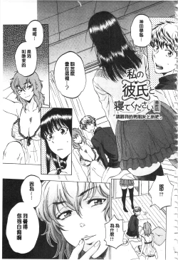 Page 174 of Kanojo ga Miteru Boku no Sex | 女友她正在看我的淫猥性交