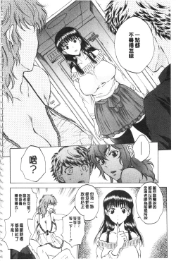 Page 179 of Kanojo ga Miteru Boku no Sex | 女友她正在看我的淫猥性交