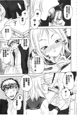 Page 18 of Kanojo ga Miteru Boku no Sex | 女友她正在看我的淫猥性交