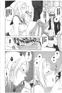 Page 19 of Kanojo ga Miteru Boku no Sex | 女友她正在看我的淫猥性交