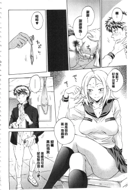 Page 39 of Kanojo ga Miteru Boku no Sex | 女友她正在看我的淫猥性交