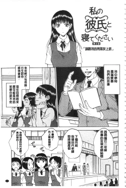 Page 46 of Kanojo ga Miteru Boku no Sex | 女友她正在看我的淫猥性交