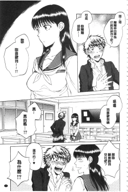 Page 50 of Kanojo ga Miteru Boku no Sex | 女友她正在看我的淫猥性交