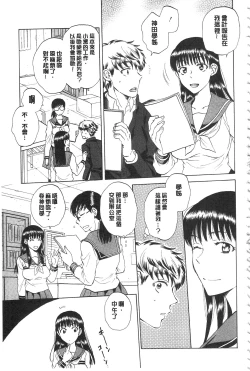 Page 56 of Kanojo ga Miteru Boku no Sex | 女友她正在看我的淫猥性交