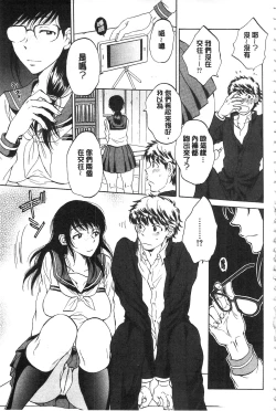 Page 62 of Kanojo ga Miteru Boku no Sex | 女友她正在看我的淫猥性交