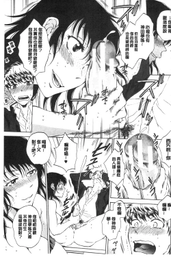 Page 68 of Kanojo ga Miteru Boku no Sex | 女友她正在看我的淫猥性交