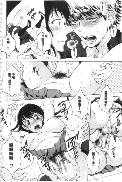 Page 75 of Kanojo ga Miteru Boku no Sex | 女友她正在看我的淫猥性交