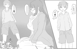 Page 23 of HS Bitch buys a boy with a big dick for 10,000 yen