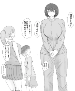 Page 18 of Giant Cock Boy and Giant Girl