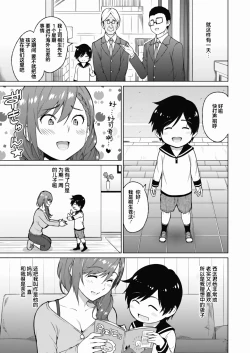 Page 3 of Resu no Honkai  Zenpen+Kouhen