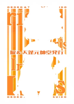 Page 18 of Milky Call