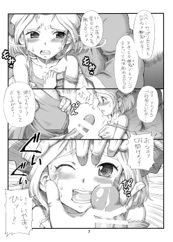 Page 6 of Milky Call