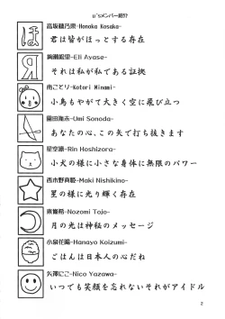 Page 3 of Zuruiyo Makinetic today