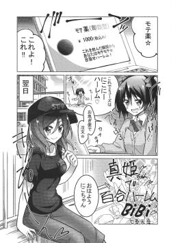 Page 4 of Zuruiyo Makinetic today