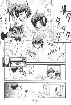 Page 24 of Shinobu Midnight