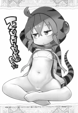 Page 4 of 2019 Kyonen Kaita E Matome